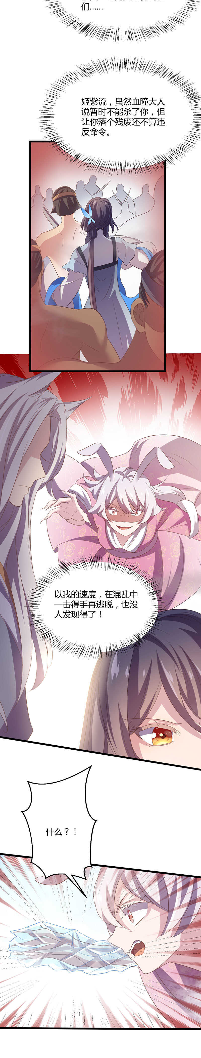 第41话 别用肮脏的手碰她！-第39话