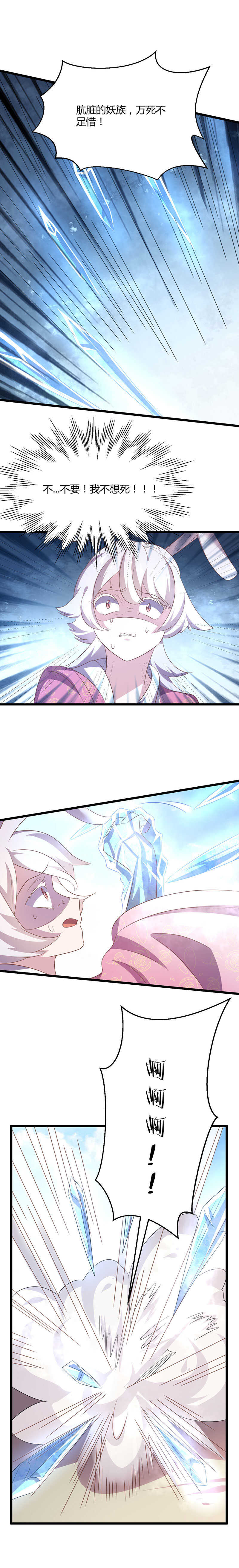 第41话 别用肮脏的手碰她！-第39话