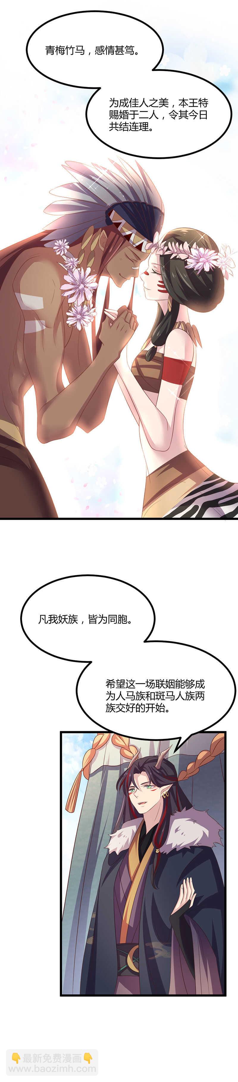 第41话 别用肮脏的手碰她！-第39话