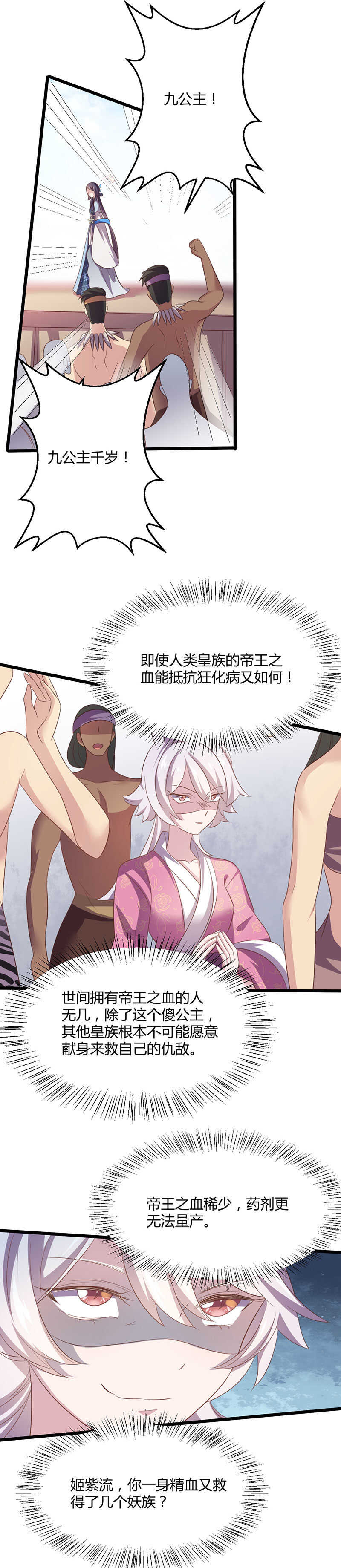 第41话 别用肮脏的手碰她！-第39话