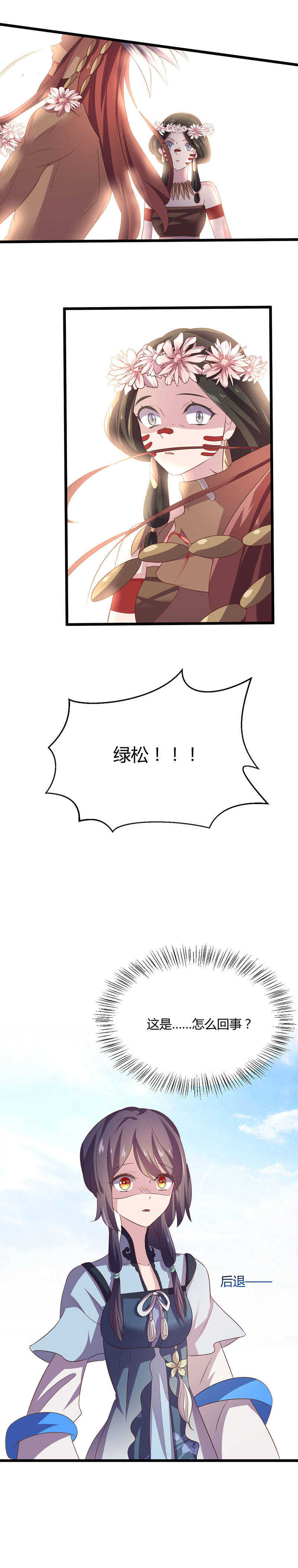 第41话 别用肮脏的手碰她！-第39话