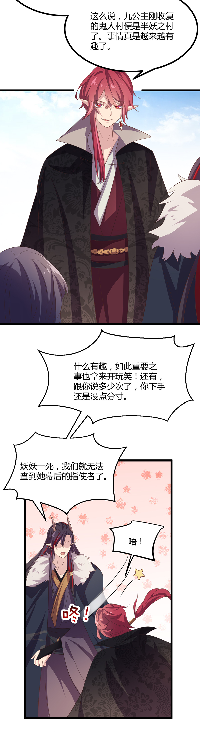 第43话 决裂-第41话