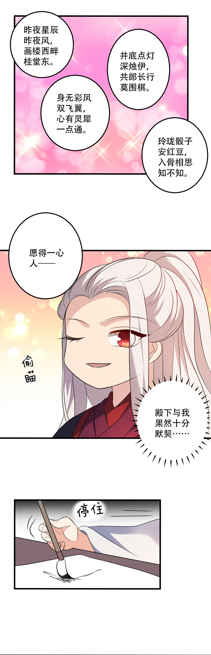 第43话 决裂-第41话