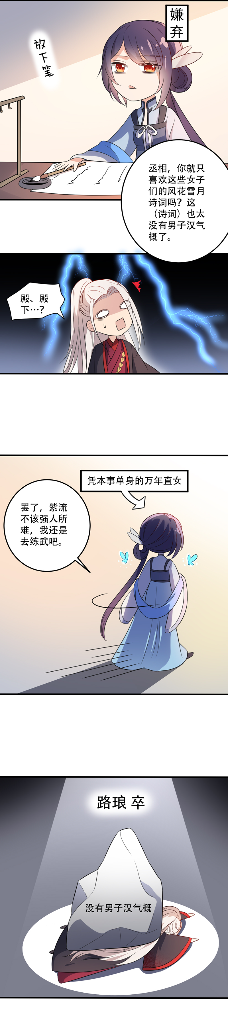 第43话 决裂-第41话