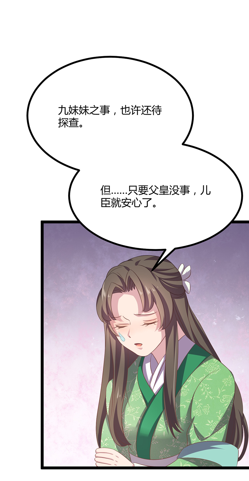 第45话 姬雨瑶的两副嘴脸-第43话