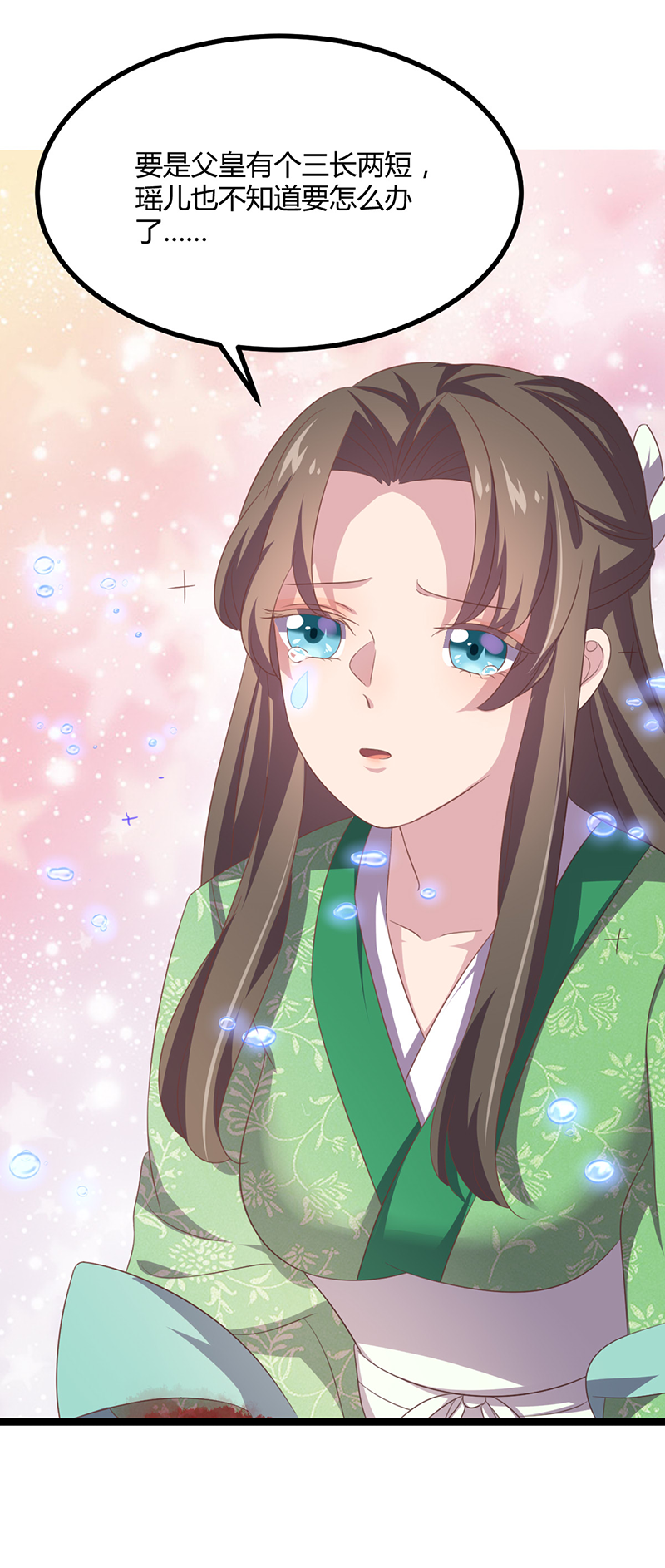 第45话 姬雨瑶的两副嘴脸-第43话