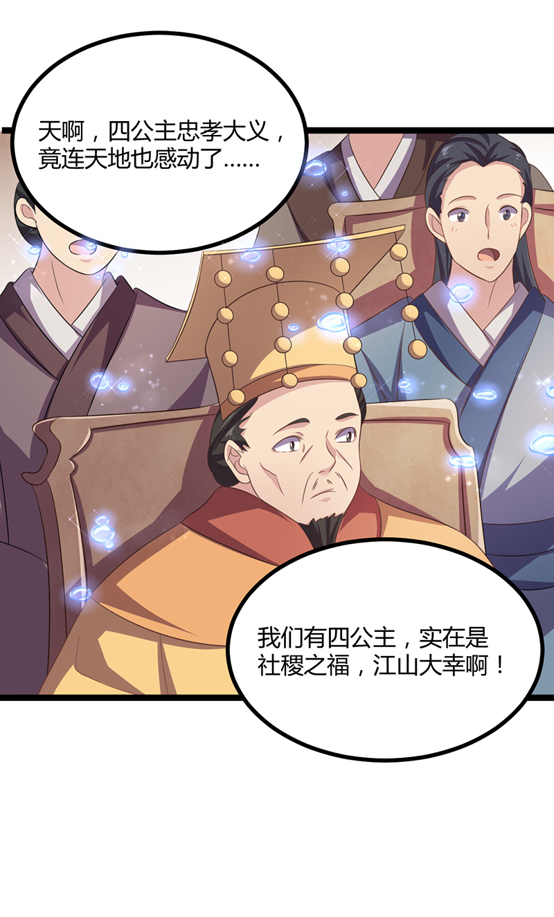 第45话 姬雨瑶的两副嘴脸-第43话