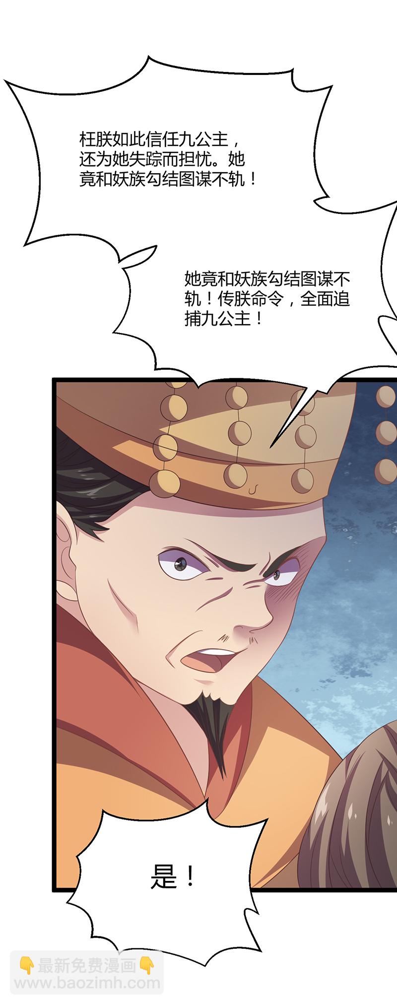 第45话 姬雨瑶的两副嘴脸-第43话