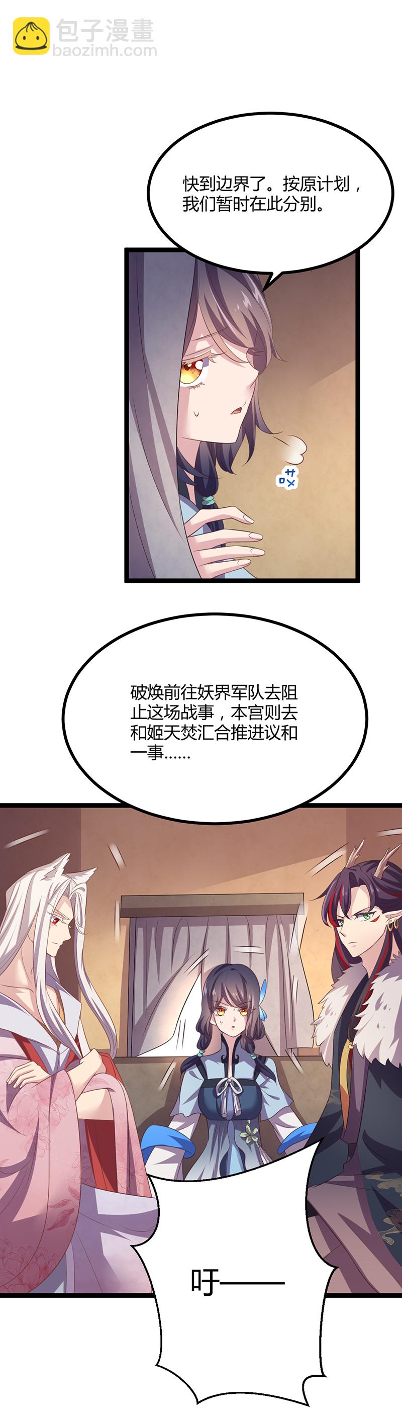 第45话 姬雨瑶的两副嘴脸-第43话