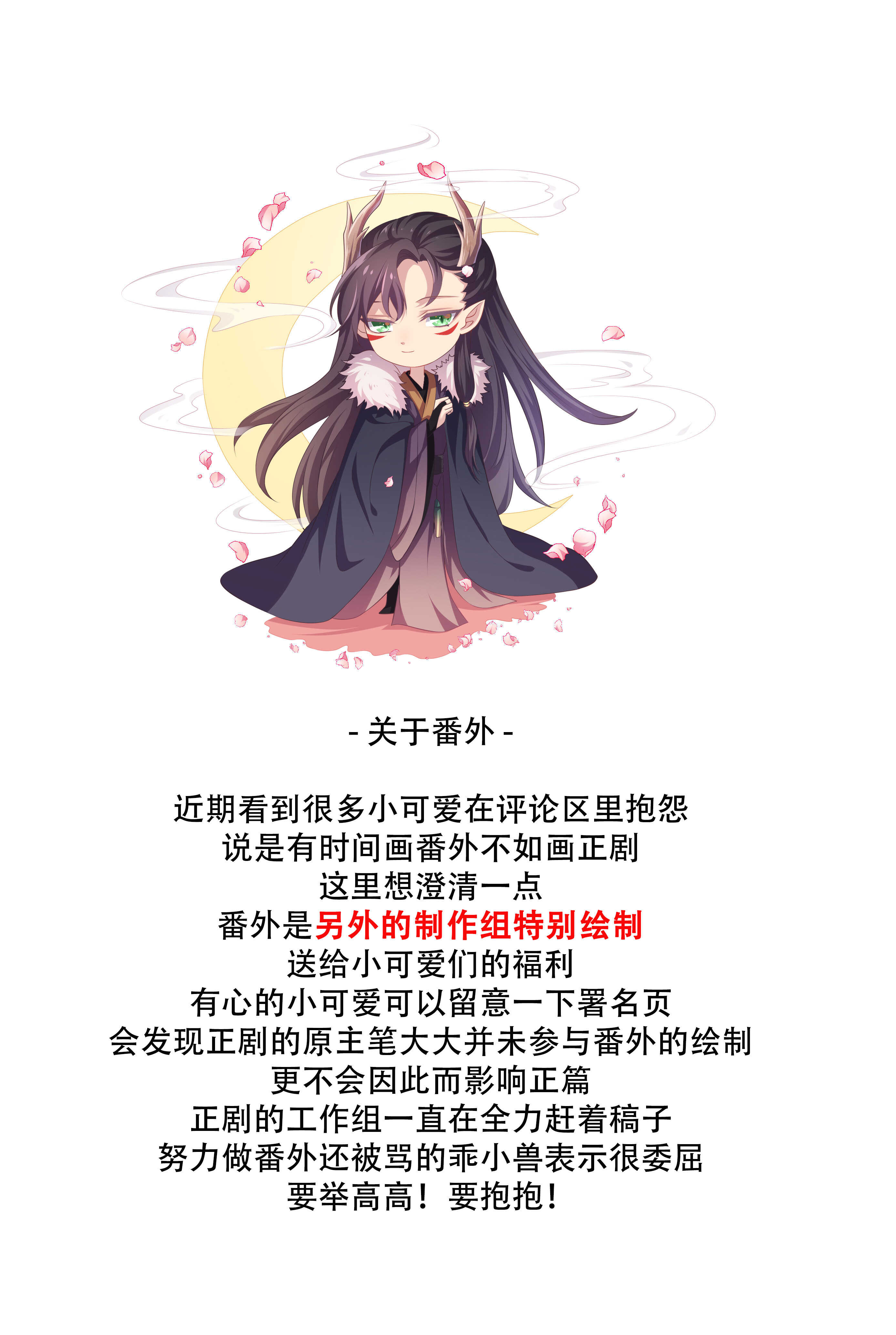 第45话 姬雨瑶的两副嘴脸-第43话