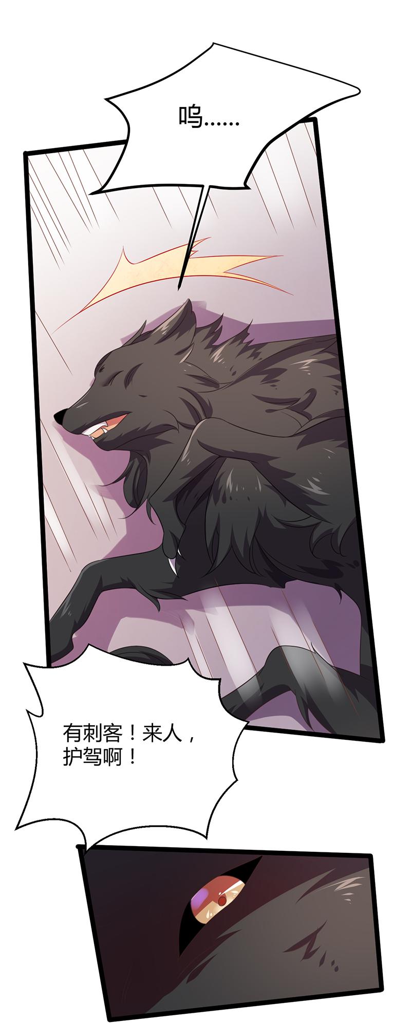 第45话 姬雨瑶的两副嘴脸-第43话