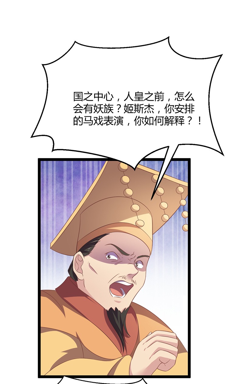 第45话 姬雨瑶的两副嘴脸-第43话