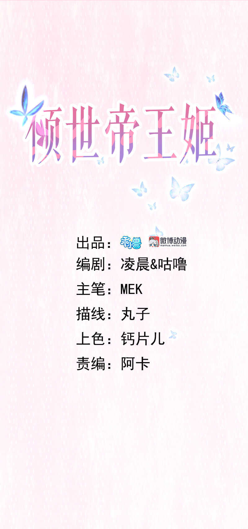 第47话 血瞳，哥哥需要你-第45话