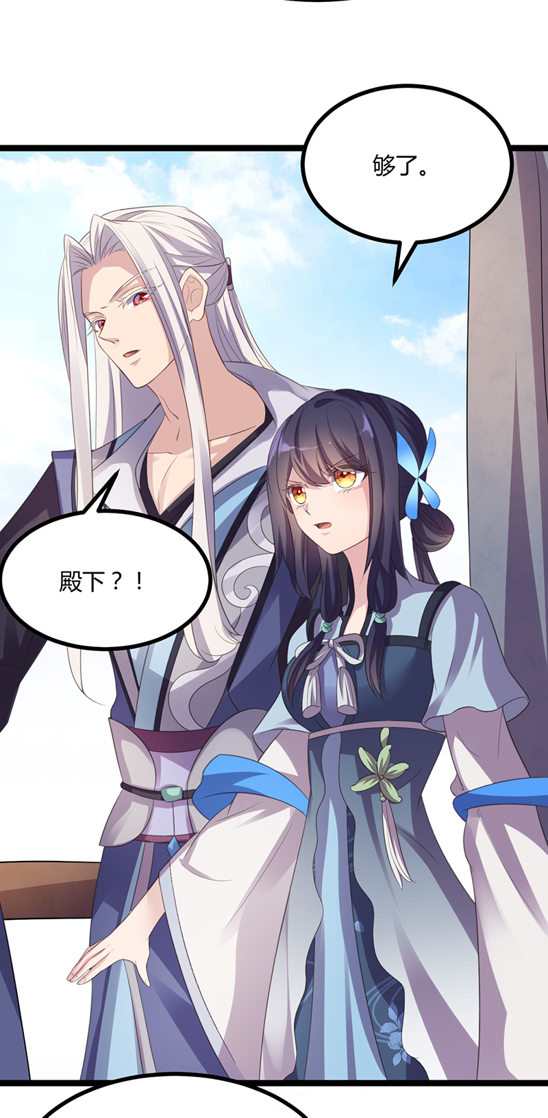 第47话 血瞳，哥哥需要你-第45话