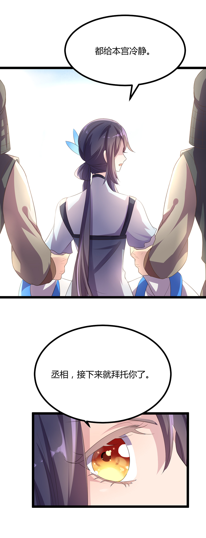 第47话 血瞳，哥哥需要你-第45话