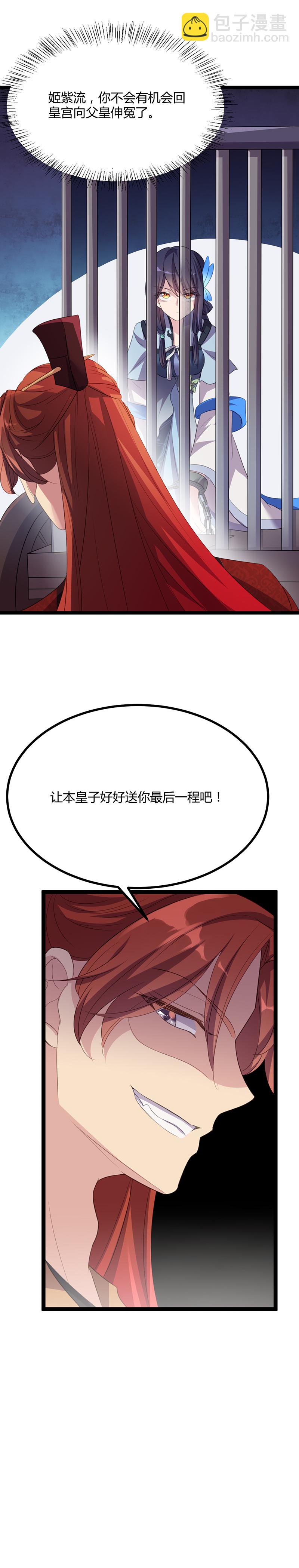 第47话 血瞳，哥哥需要你-第45话