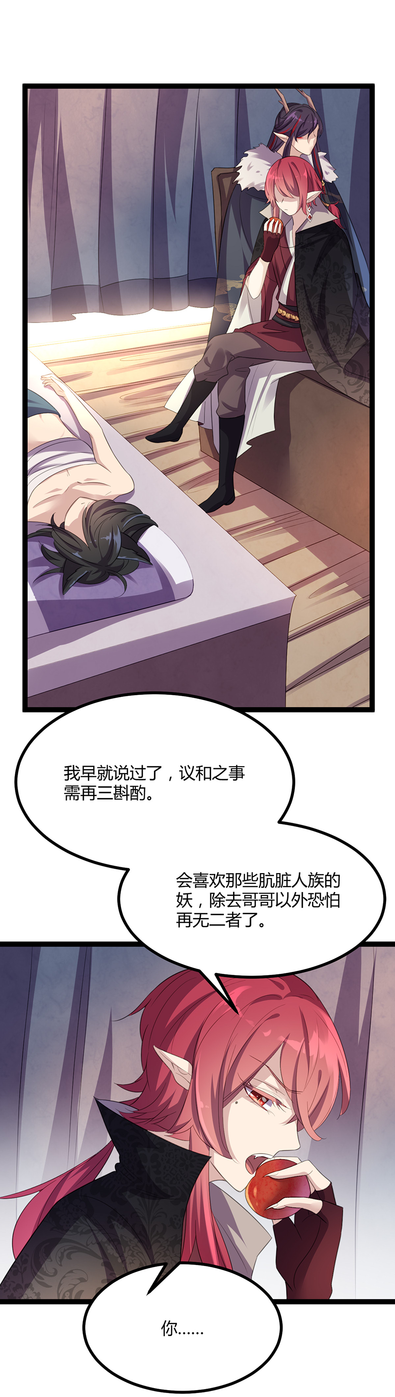 第47话 血瞳，哥哥需要你-第45话