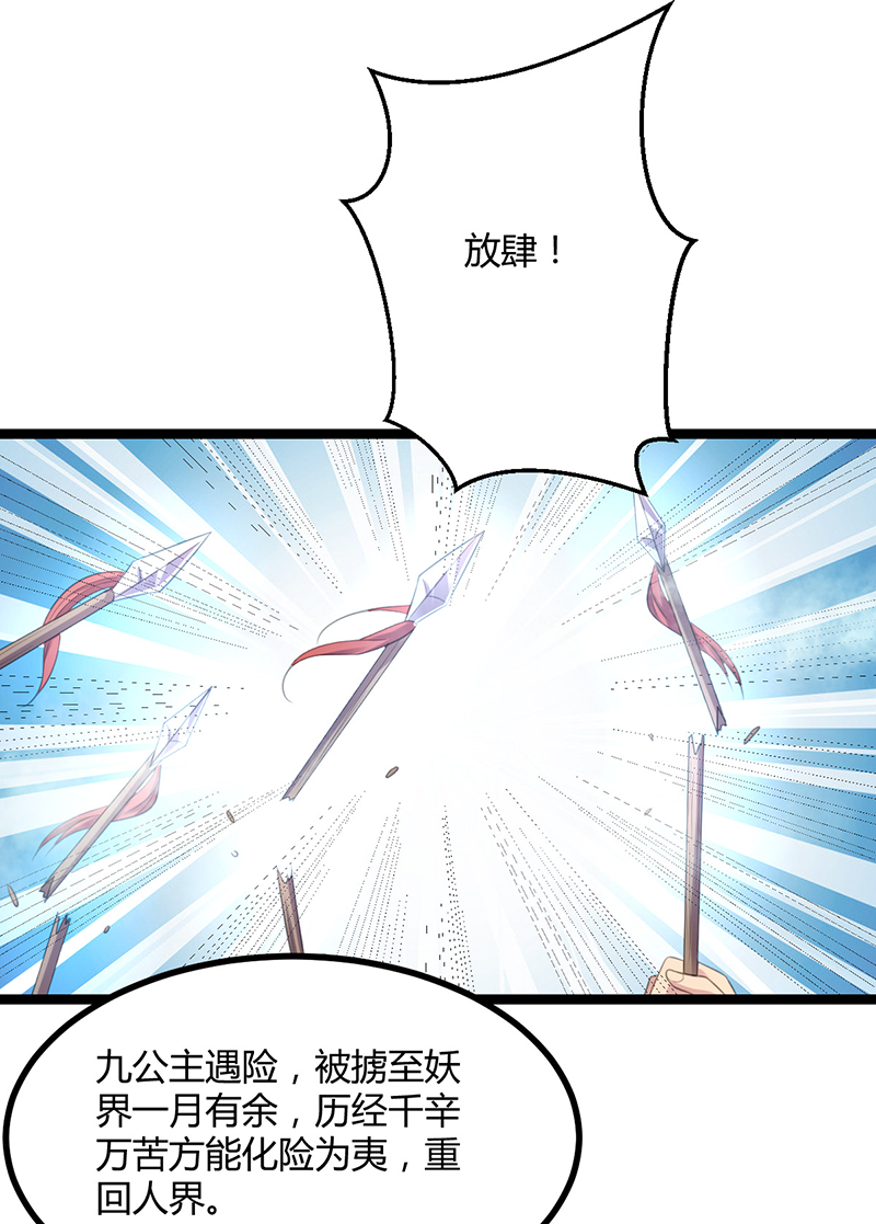 第47话 血瞳，哥哥需要你-第45话