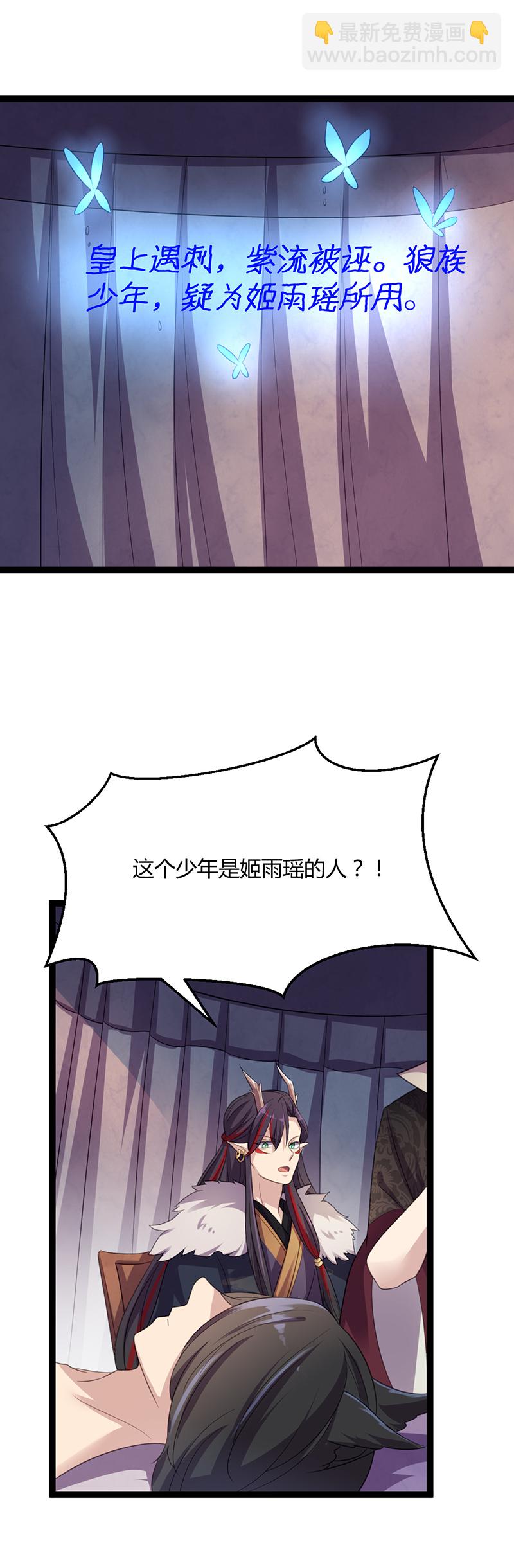 第47话 血瞳，哥哥需要你-第45话