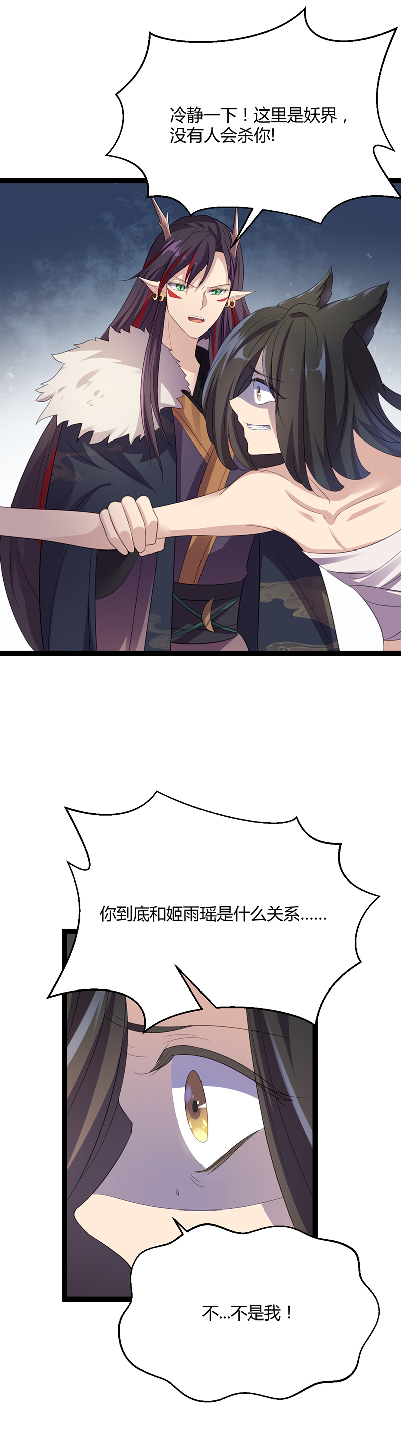 第47话 血瞳，哥哥需要你-第45话