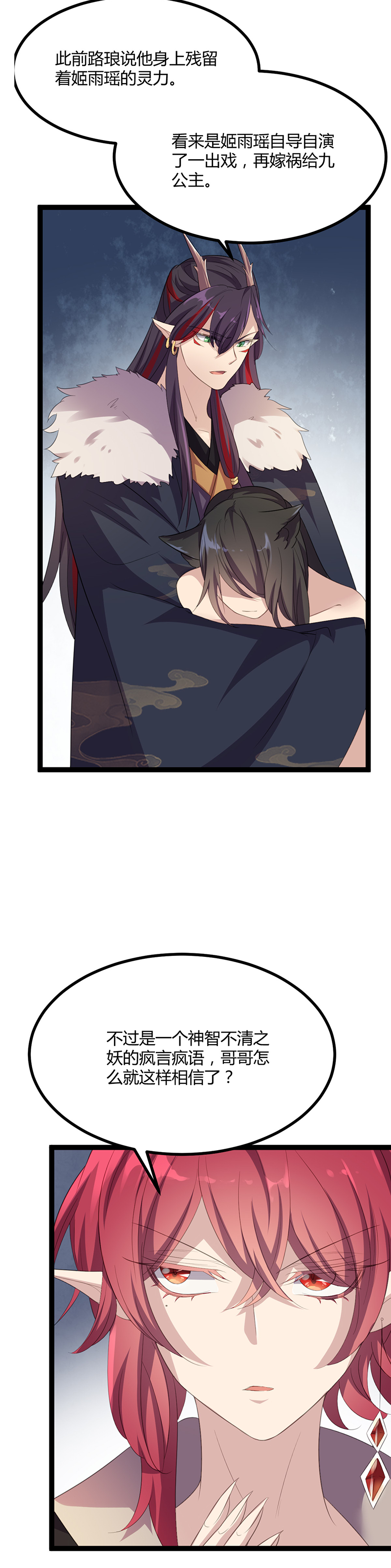 第47话 血瞳，哥哥需要你-第45话