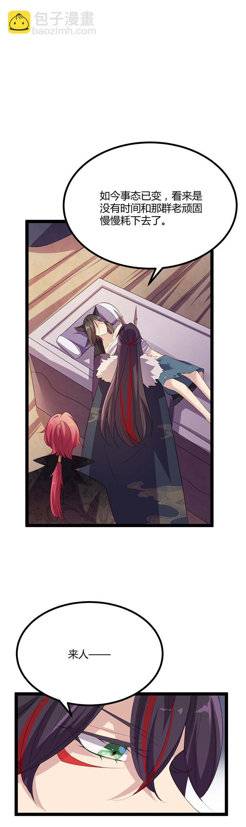 第47话 血瞳，哥哥需要你-第45话