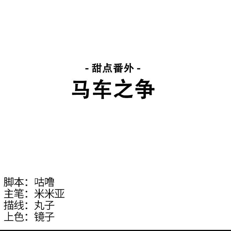 第47话 血瞳，哥哥需要你-第45话