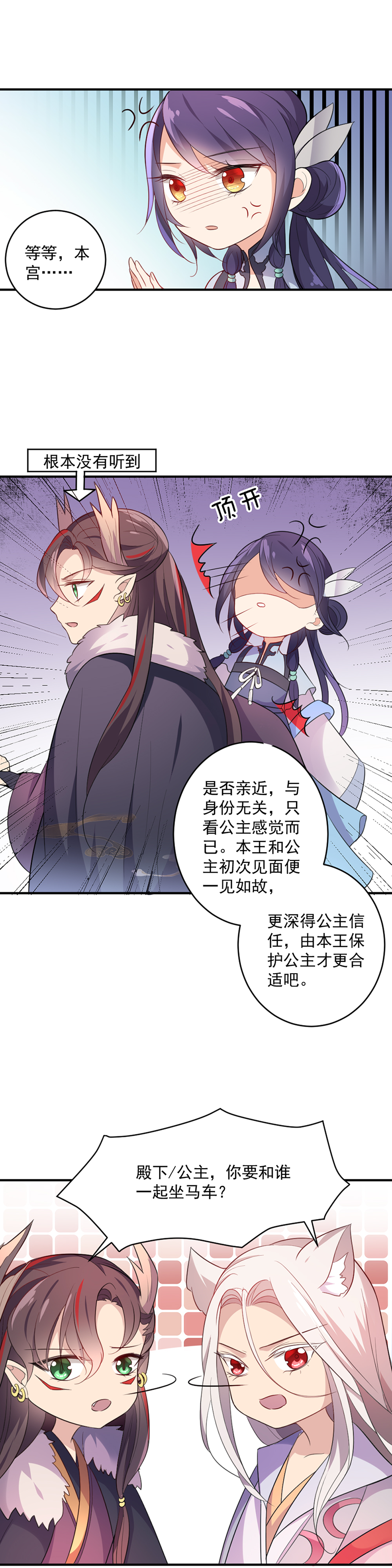 第47话 血瞳，哥哥需要你-第45话