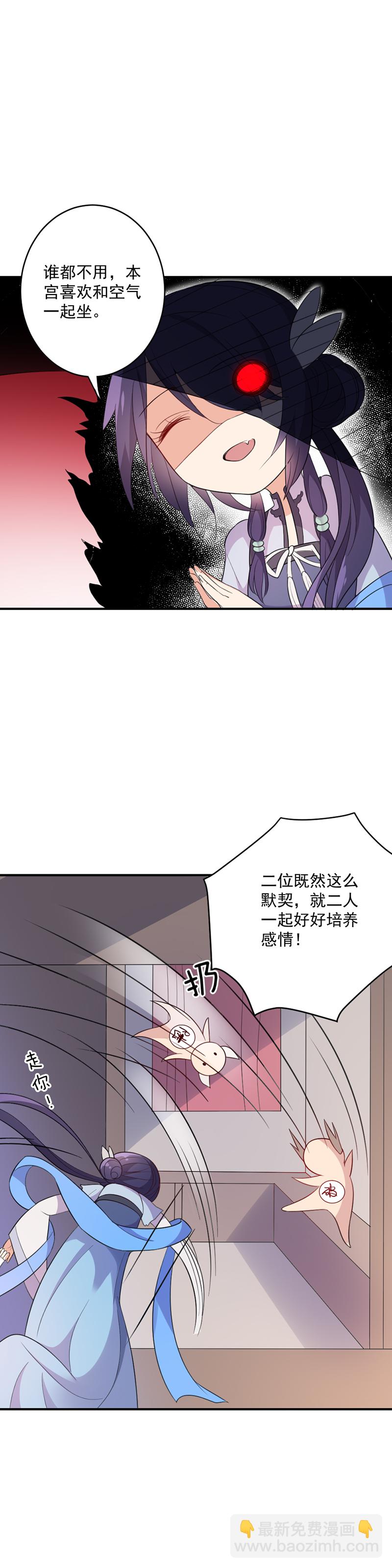 第47话 血瞳，哥哥需要你-第45话