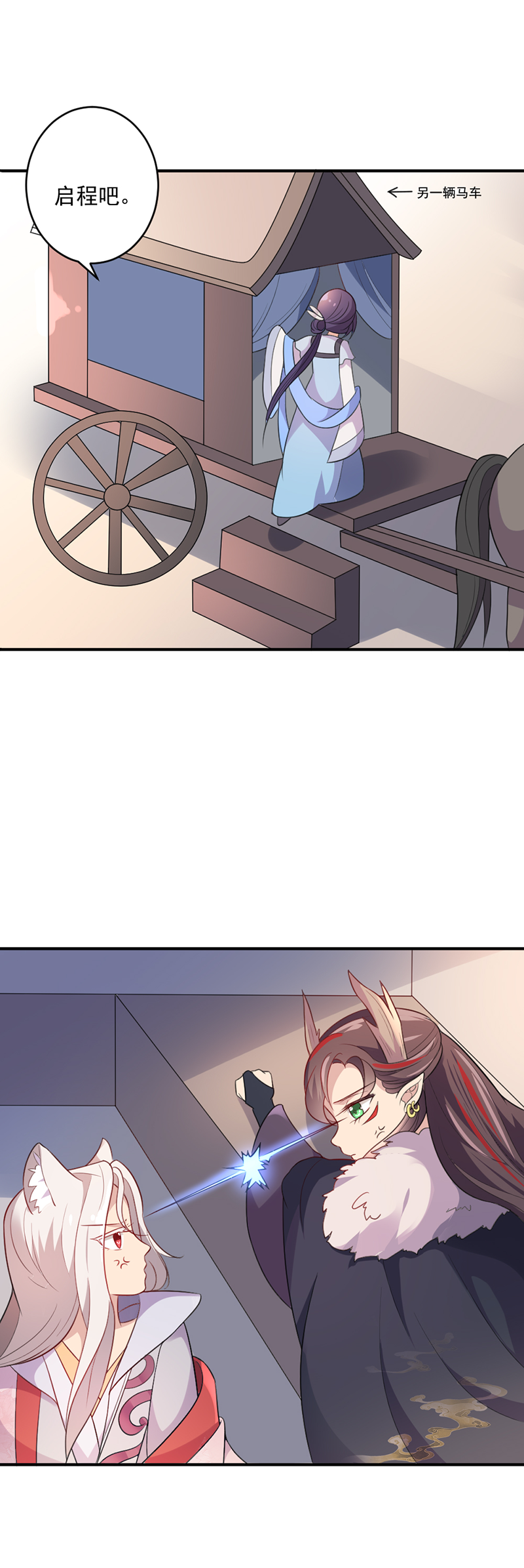 第47话 血瞳，哥哥需要你-第45话