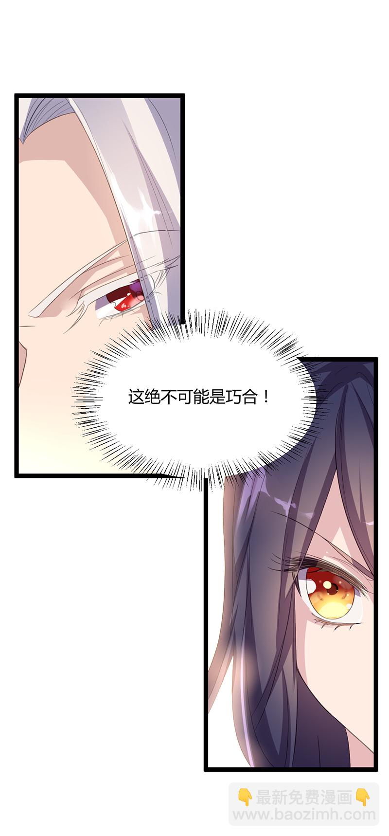 第47话 血瞳，哥哥需要你-第45话