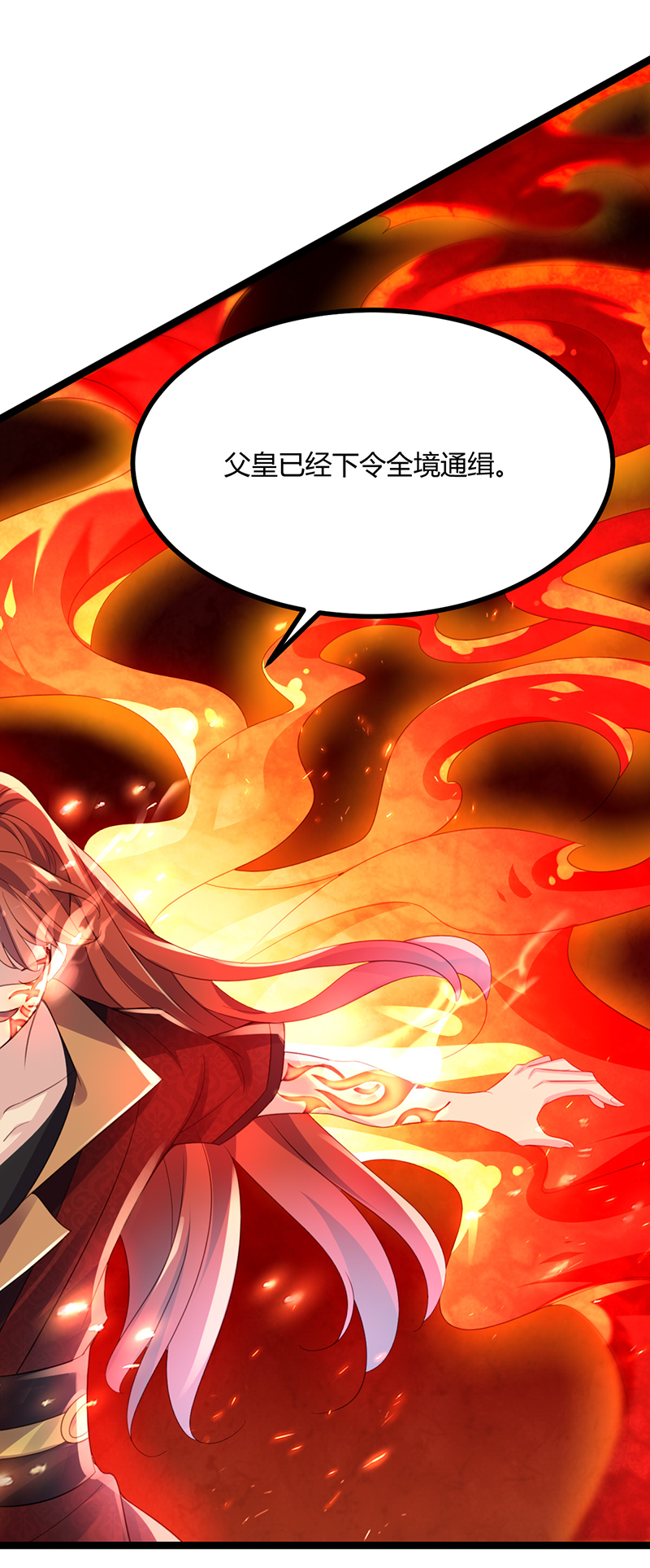 第47话 血瞳，哥哥需要你-第45话