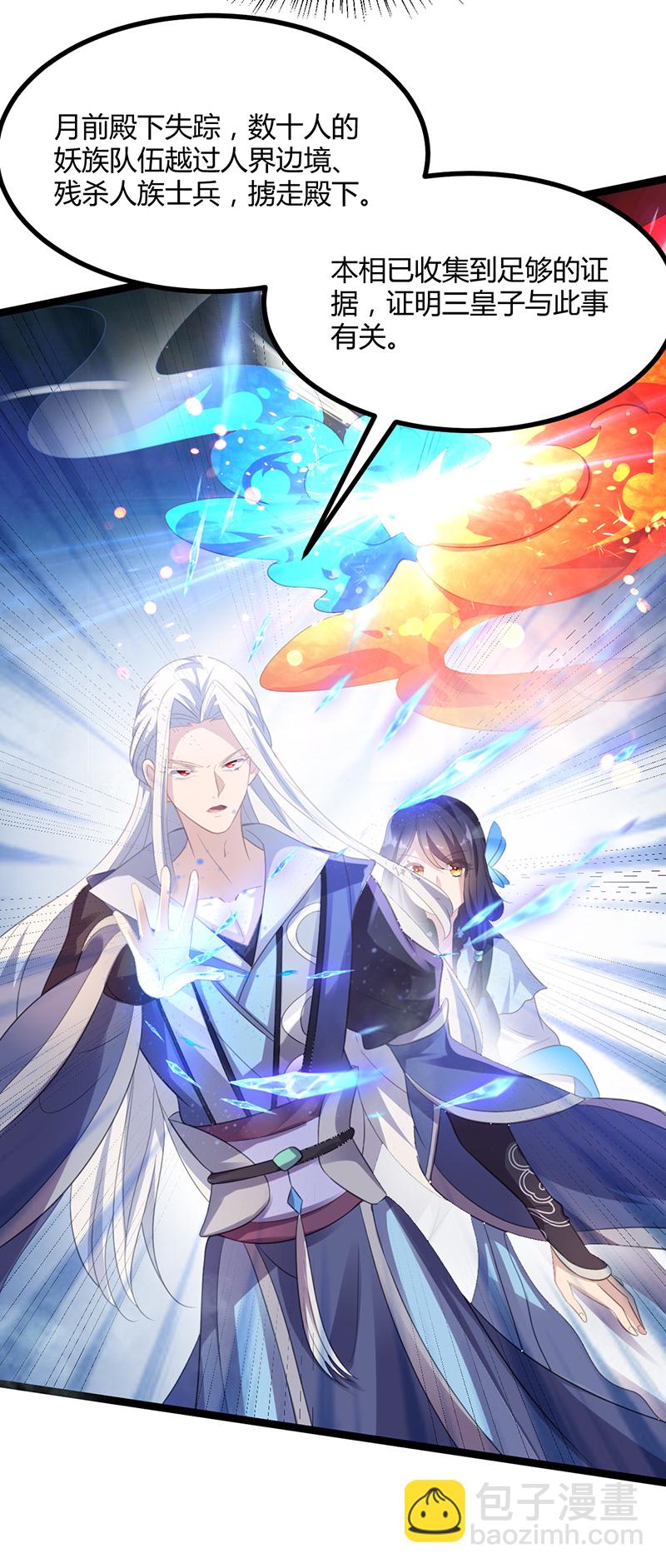 第47话 血瞳，哥哥需要你-第45话