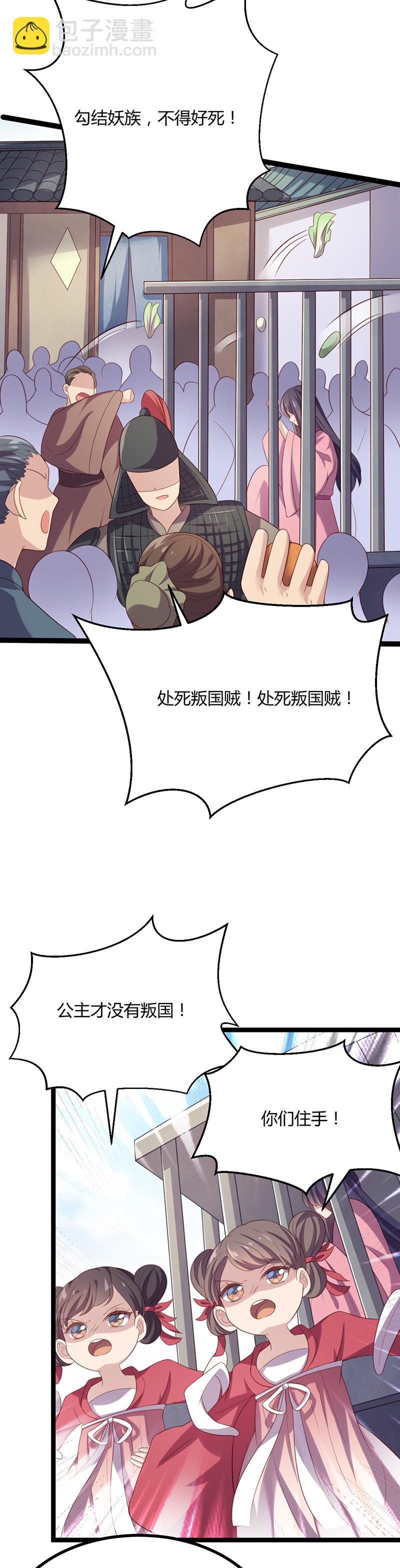 第50话 路琅苏醒-第49话