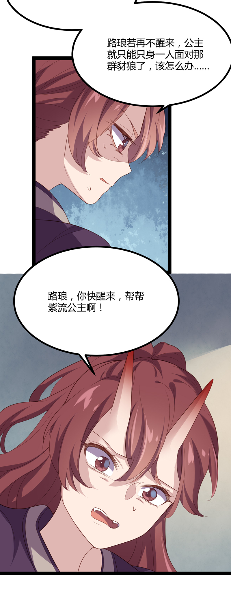 第50话 路琅苏醒-第49话