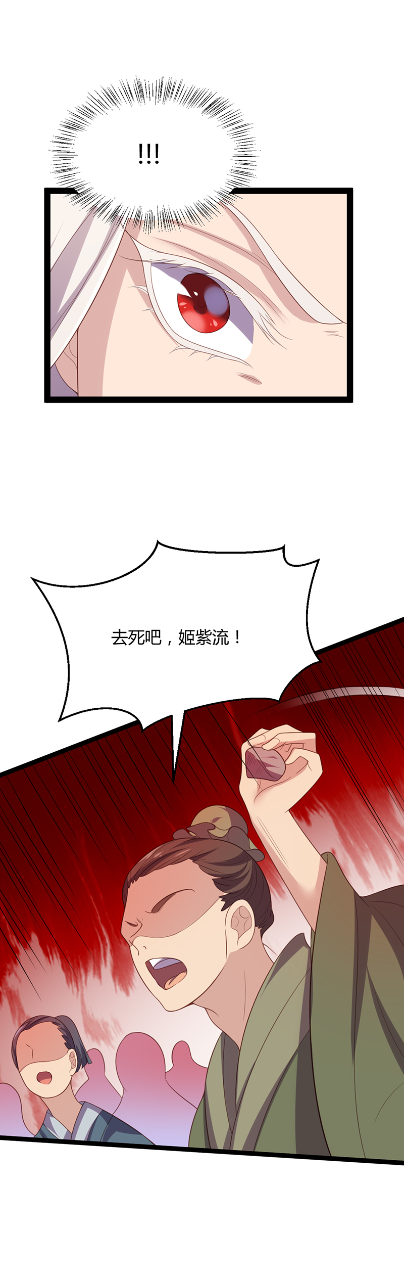 第50话 路琅苏醒-第49话