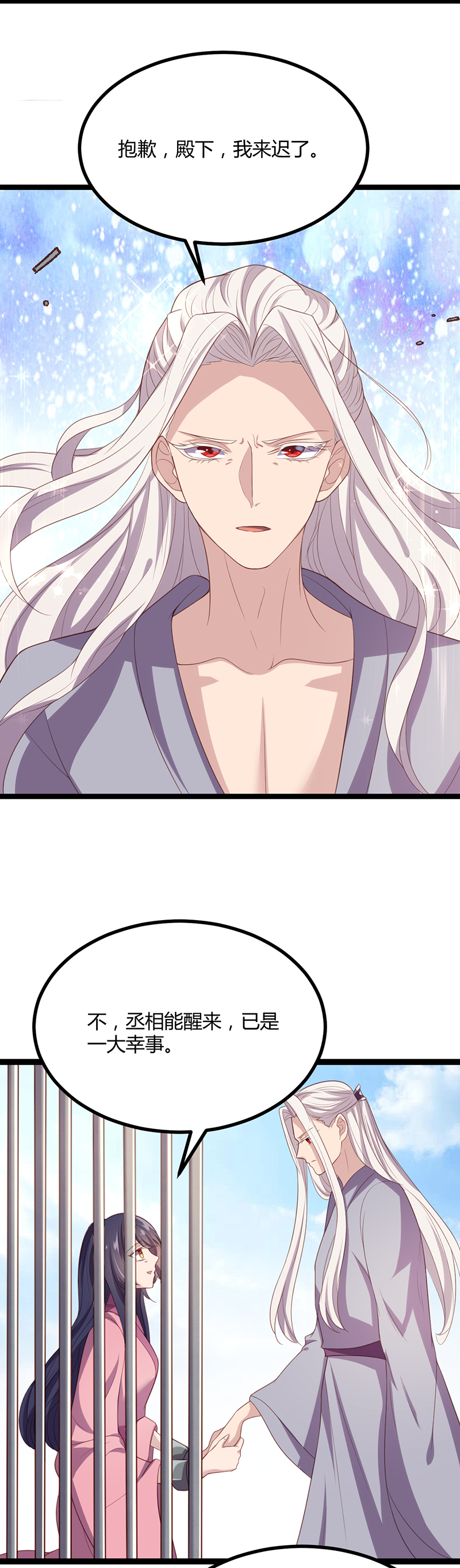 第50话 路琅苏醒-第49话