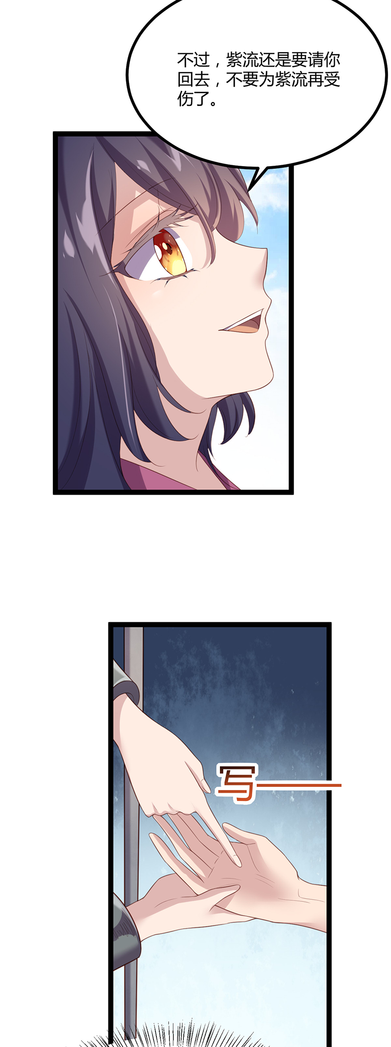 第50话 路琅苏醒-第49话