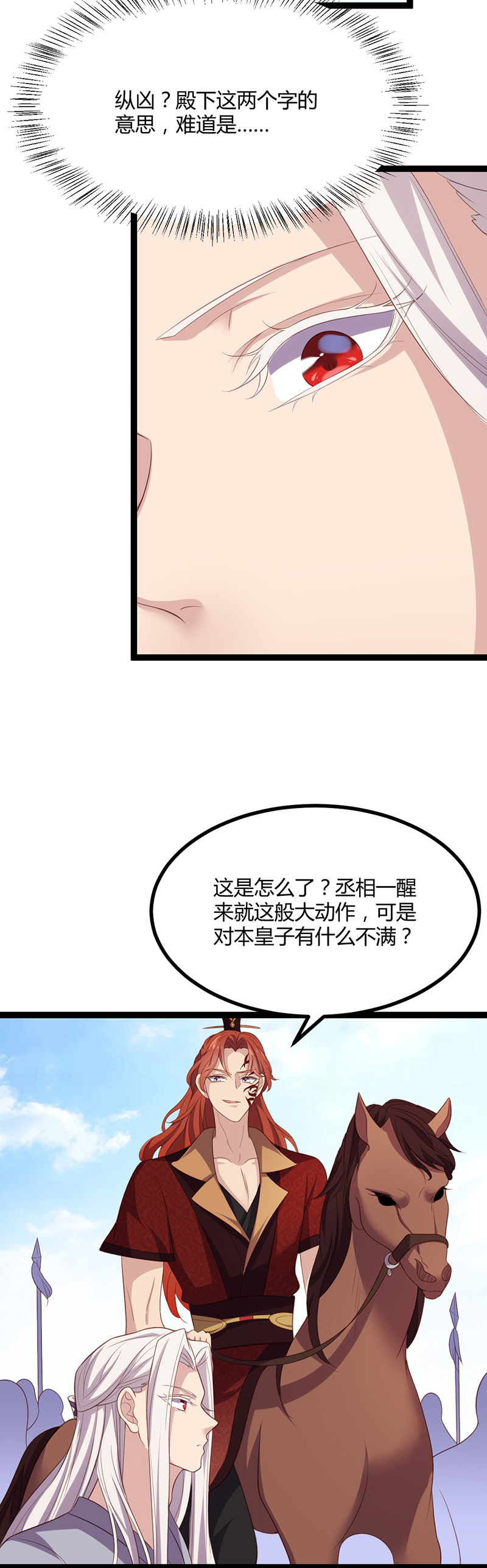 第50话 路琅苏醒-第49话