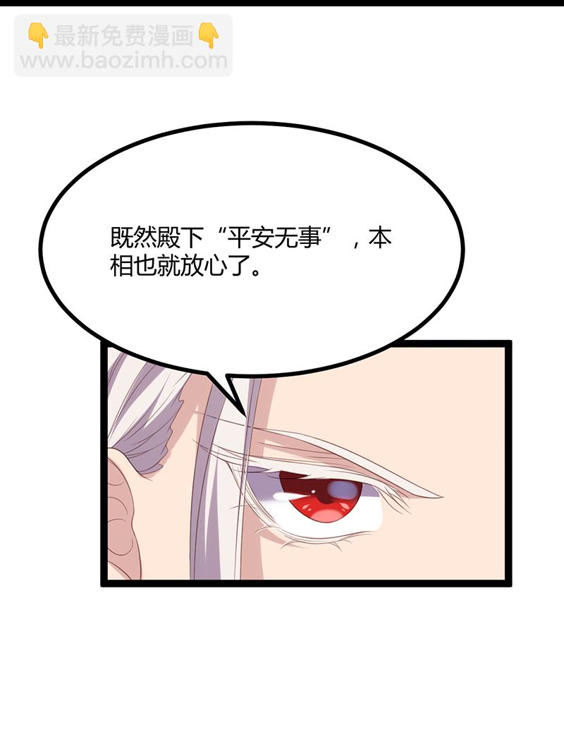 第50话 路琅苏醒-第49话