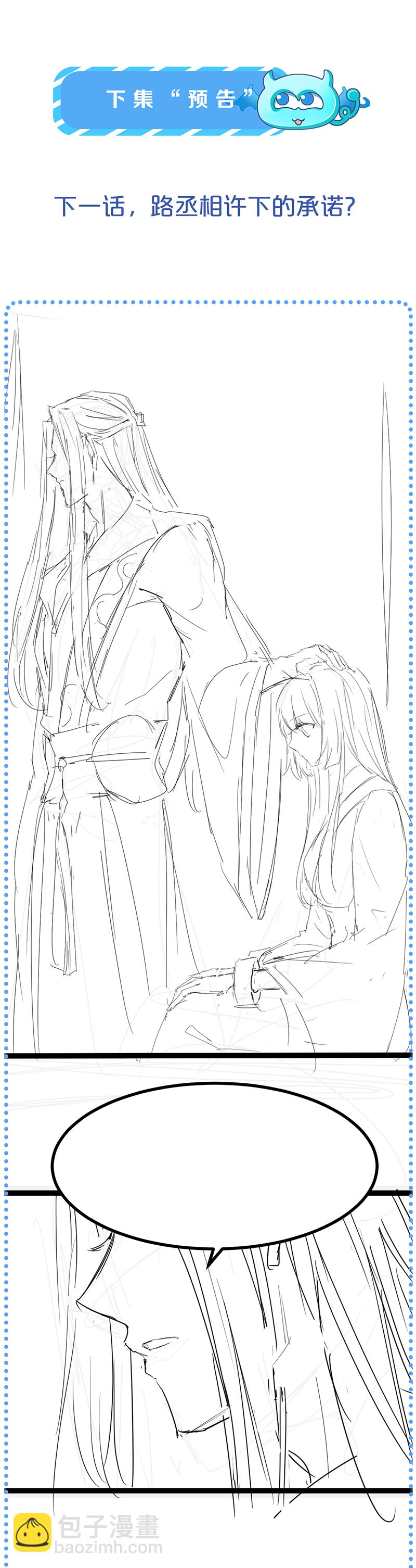 第50话 路琅苏醒-第49话