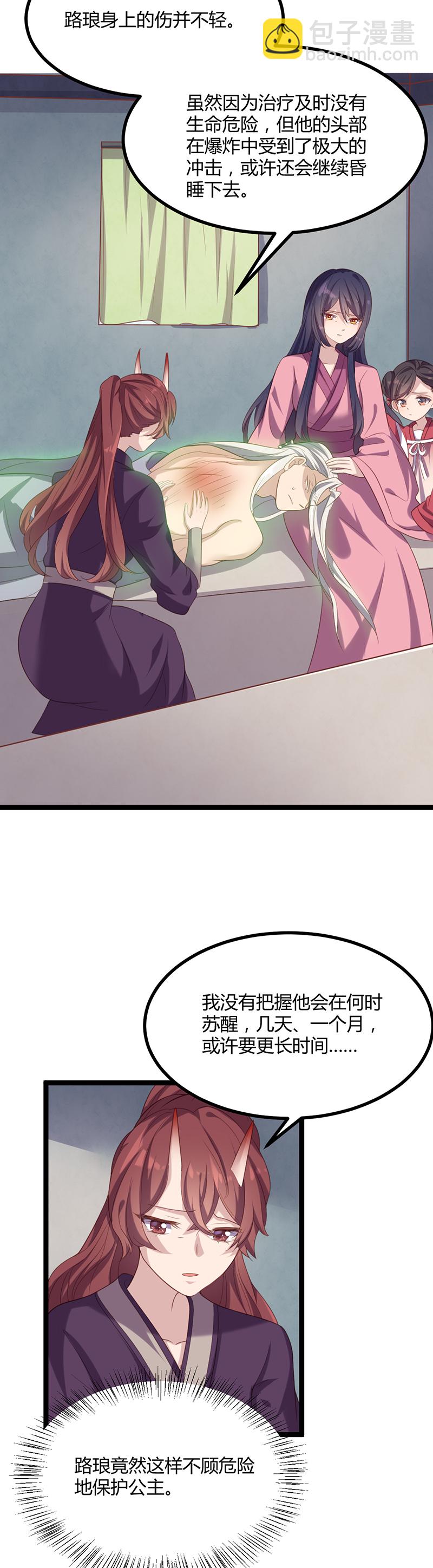 第50话 路琅苏醒-第49话