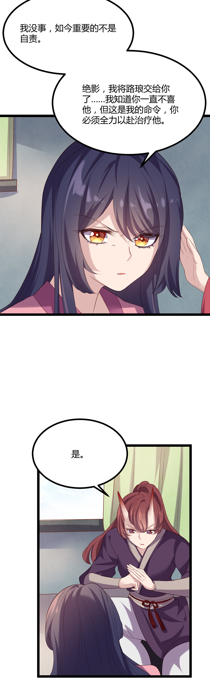 第50话 路琅苏醒-第49话