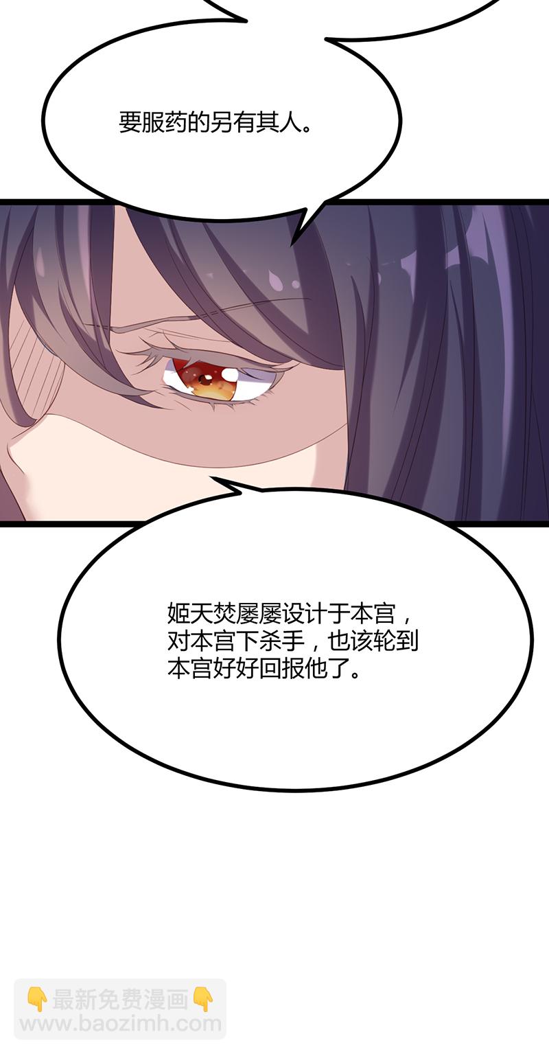 第50话 路琅苏醒-第49话