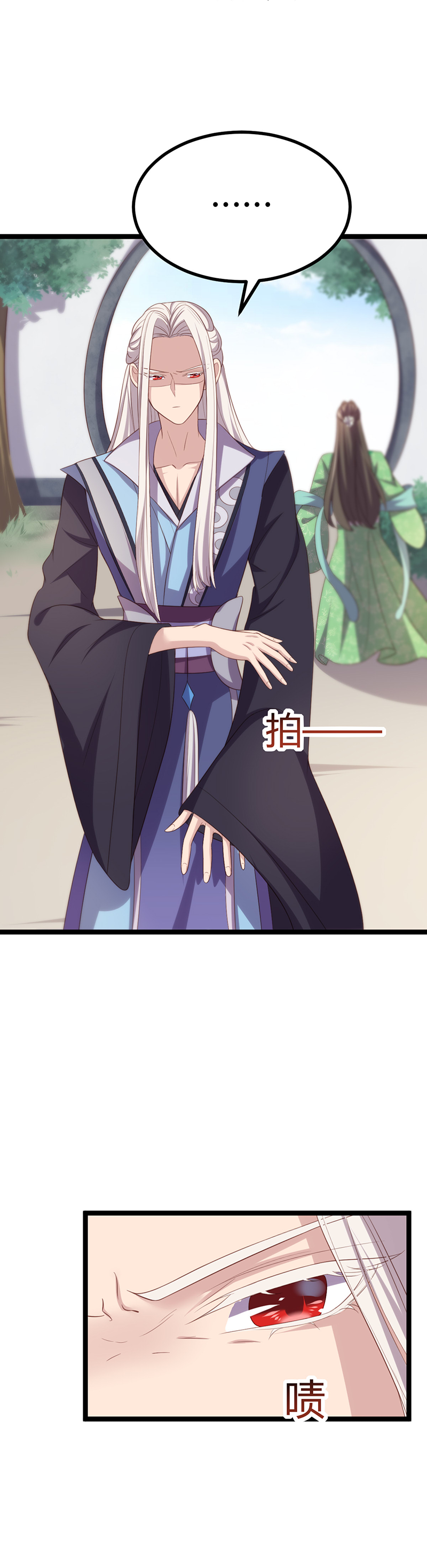 第52话 设计姬雨瑶-第51话