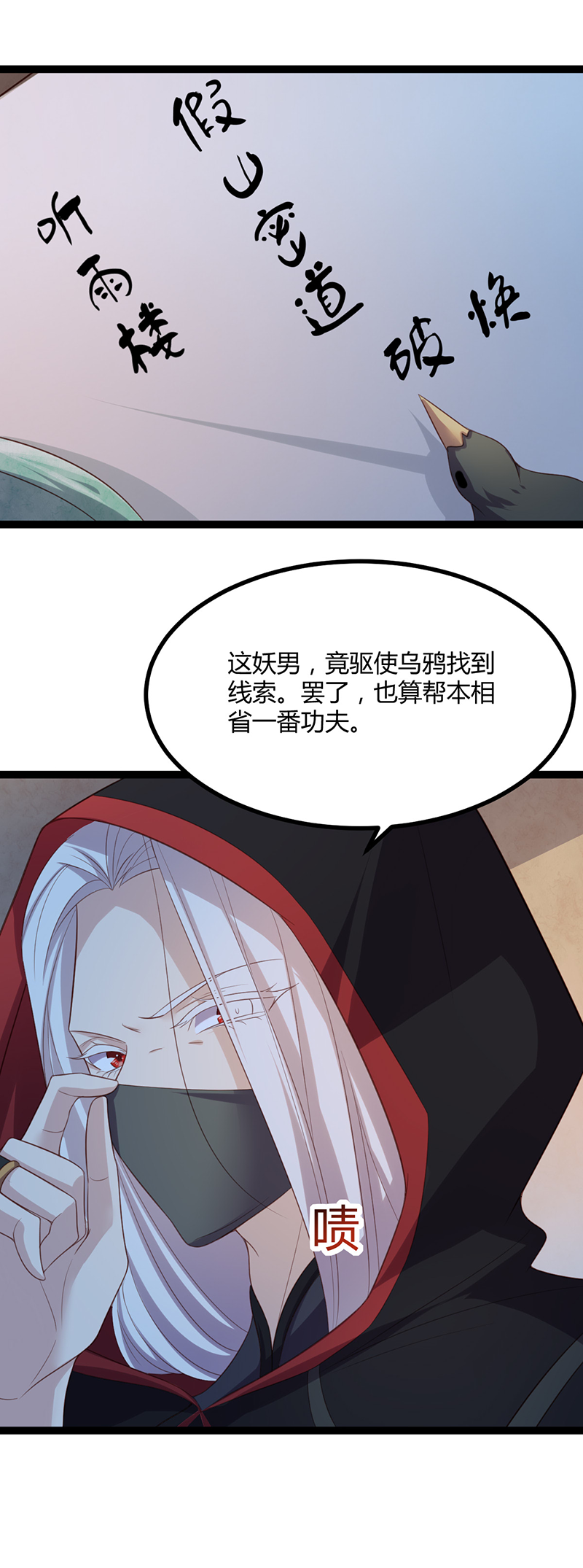 第52话 设计姬雨瑶-第51话