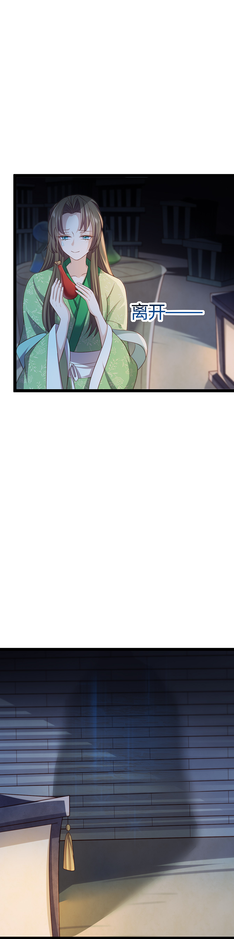 第52话 设计姬雨瑶-第51话