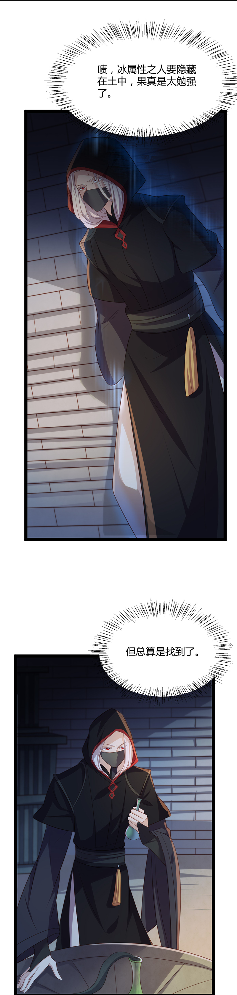 第52话 设计姬雨瑶-第51话