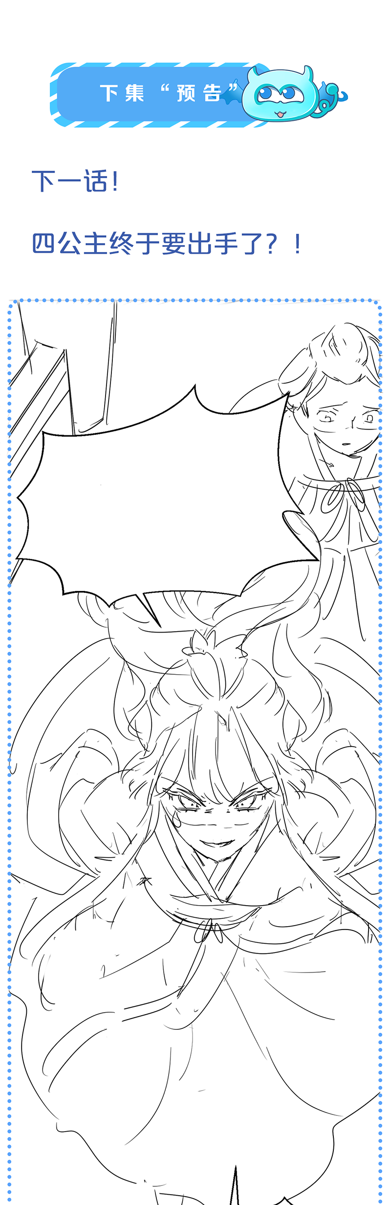 第52话 设计姬雨瑶-第51话