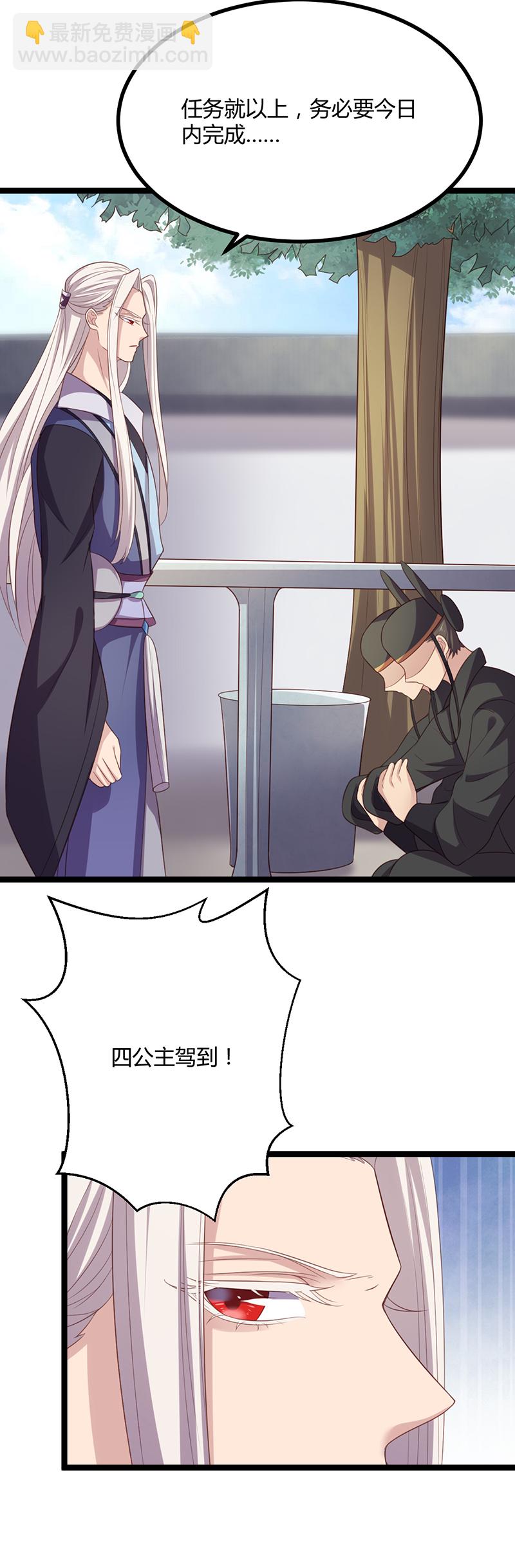 第52话 设计姬雨瑶-第51话